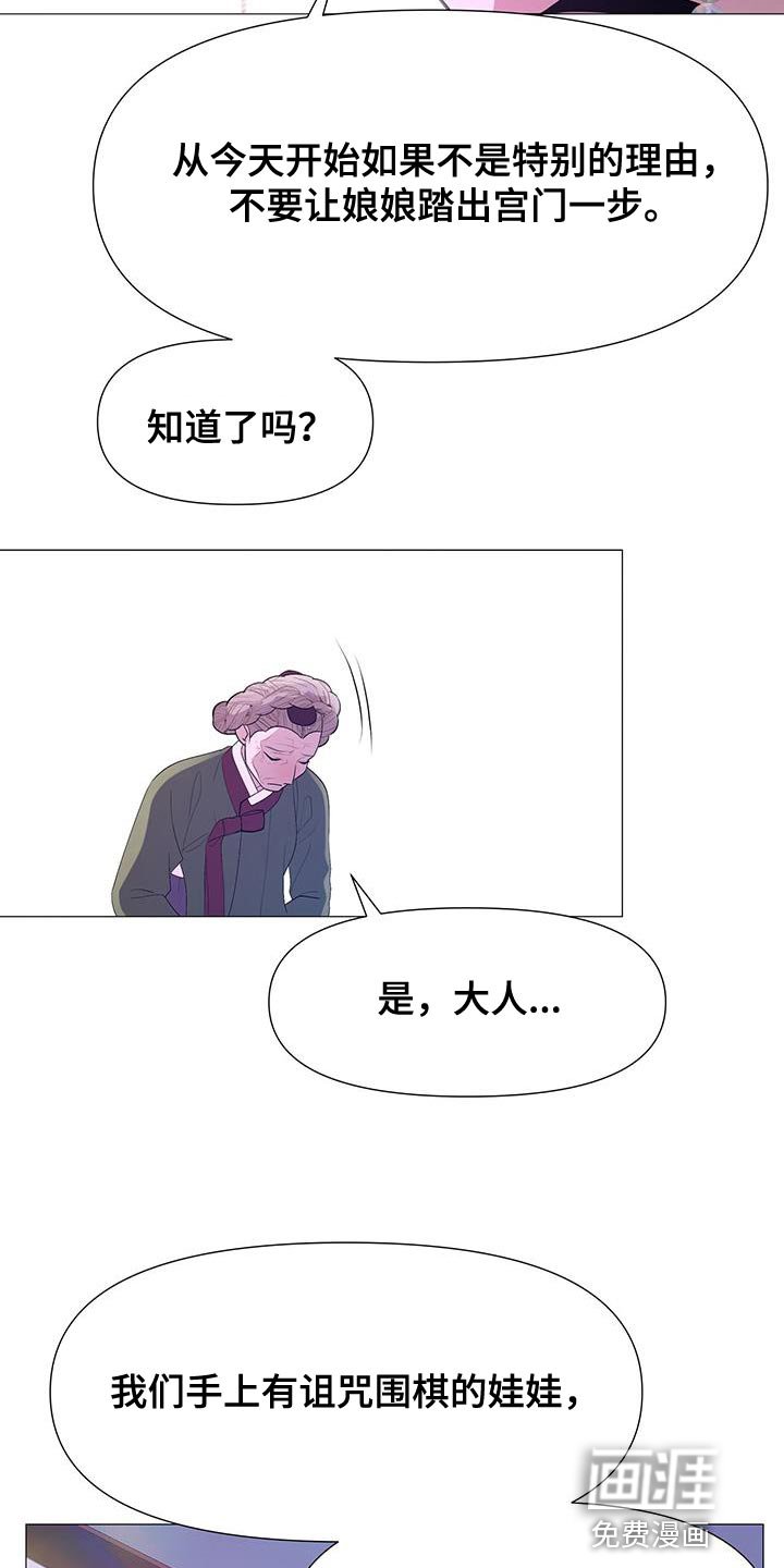 第138章：巨大的陷阱