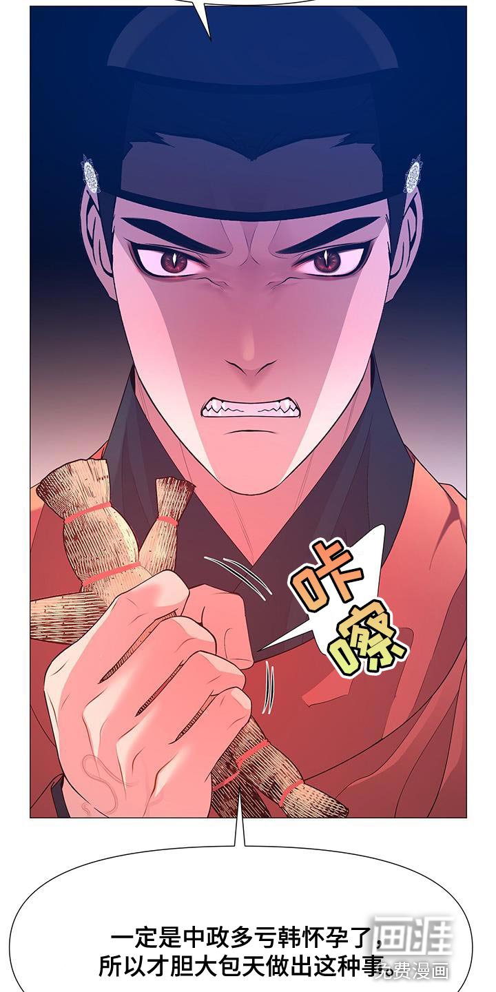 第138章：巨大的陷阱