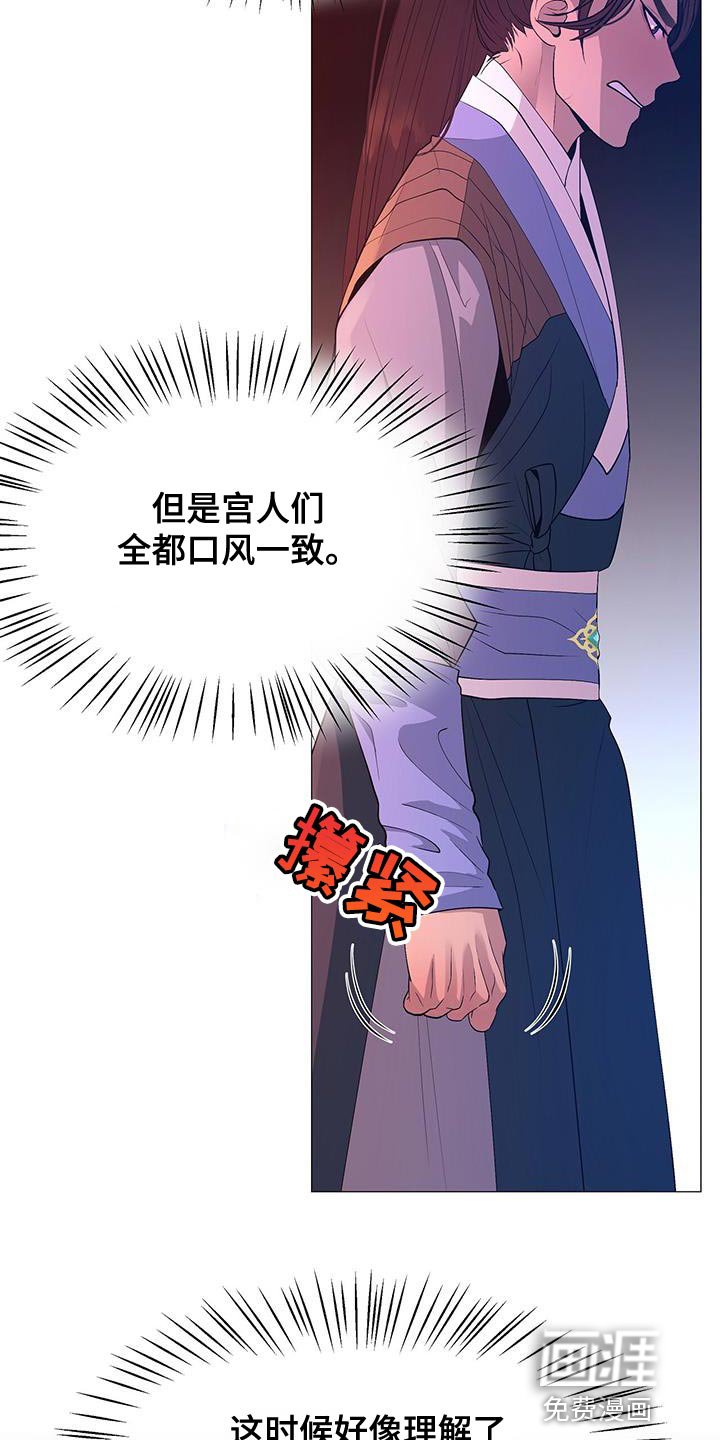 第138章：巨大的陷阱
