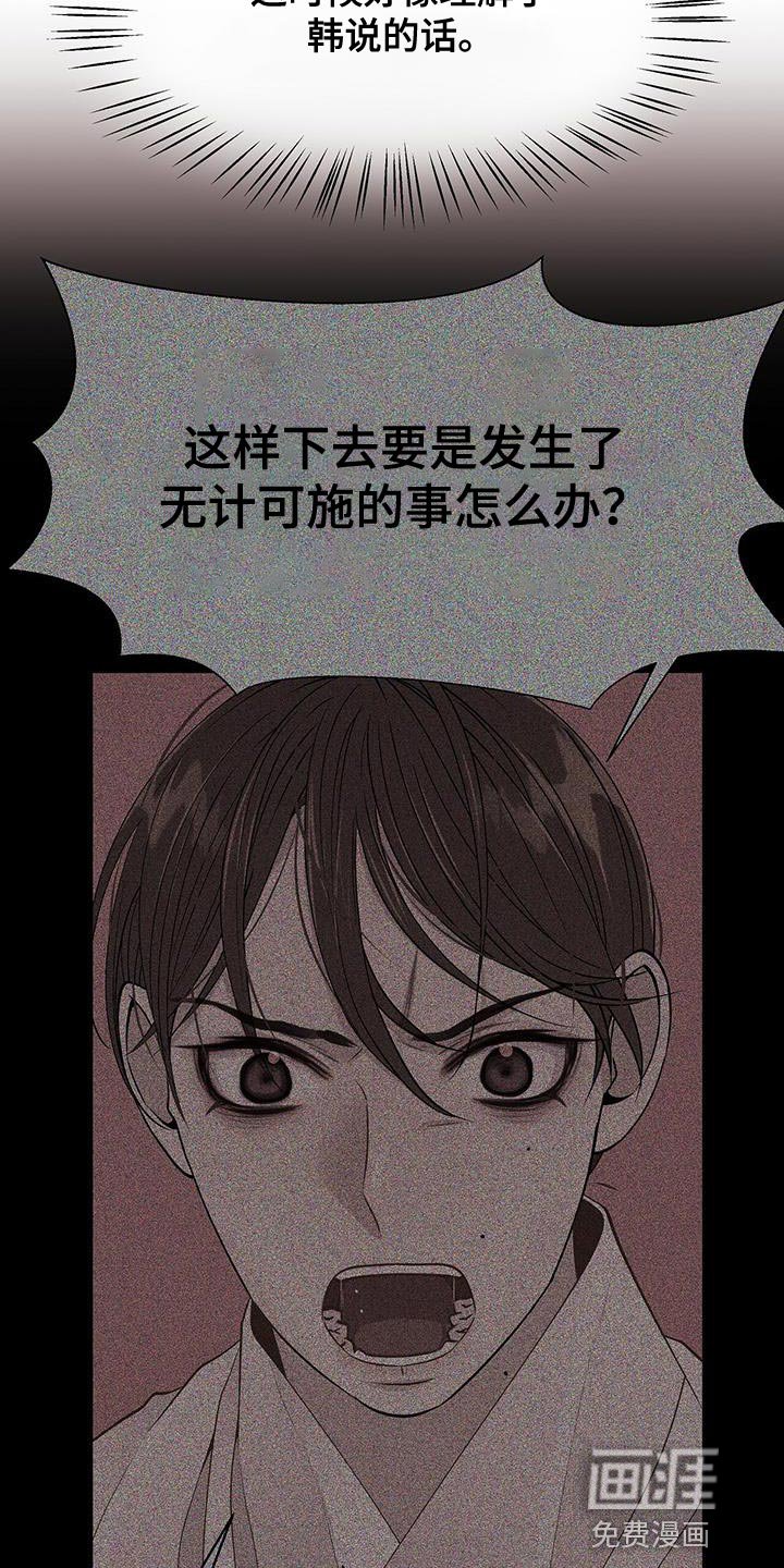 第138章：巨大的陷阱