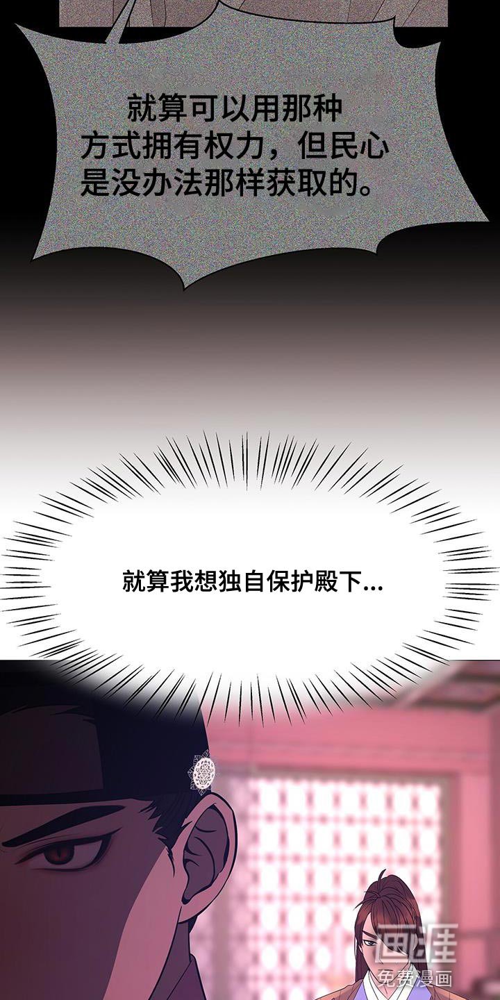 第138章：巨大的陷阱