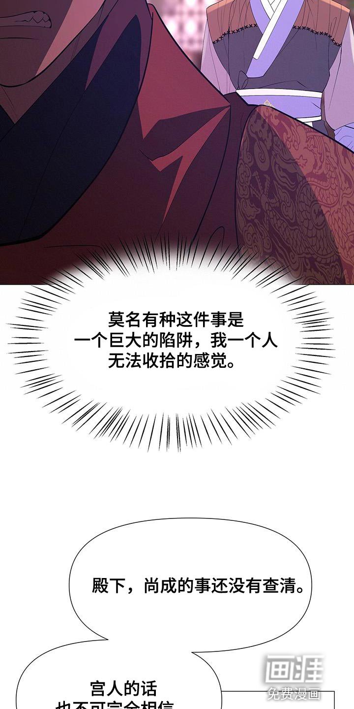 第138章：巨大的陷阱