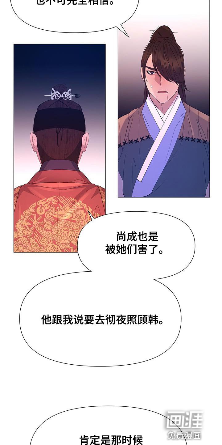 第138章：巨大的陷阱