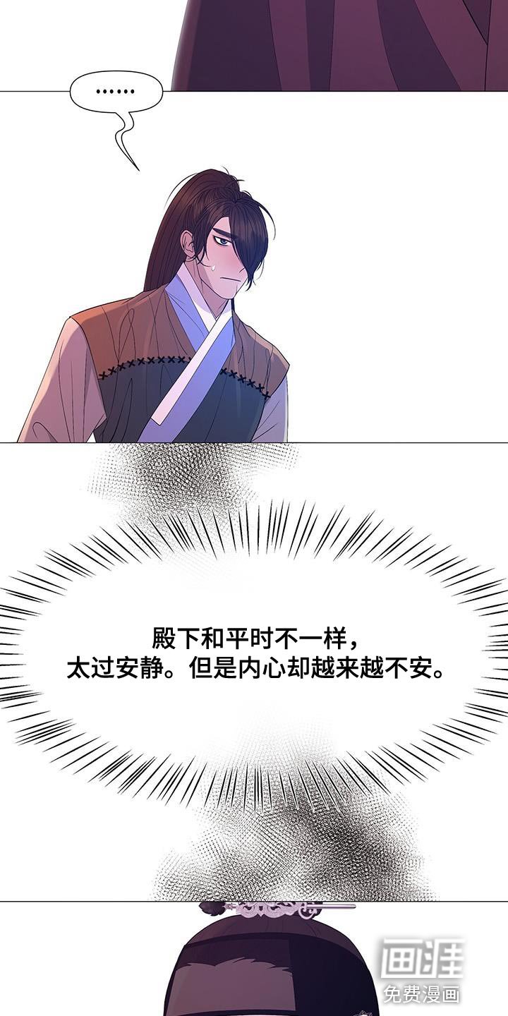 第138章：巨大的陷阱