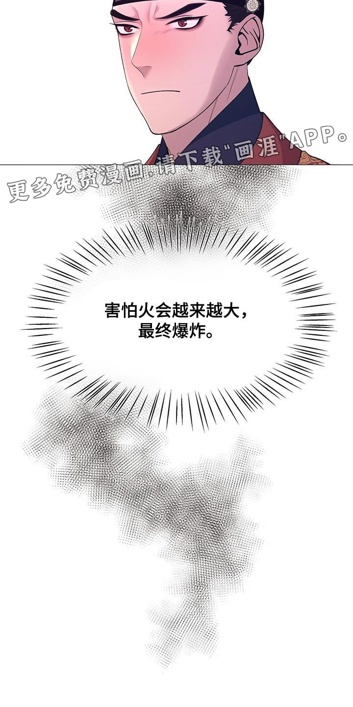 第138章：巨大的陷阱