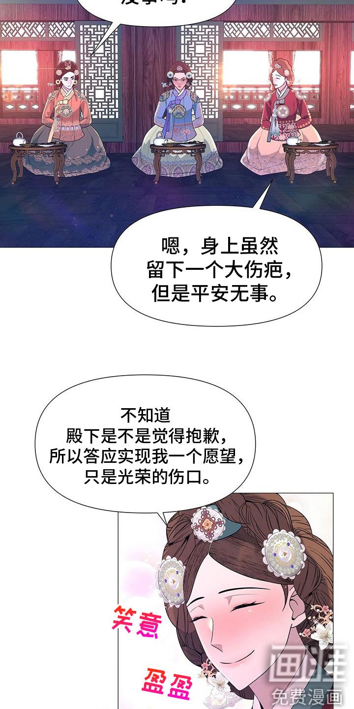 第139章：陛下到