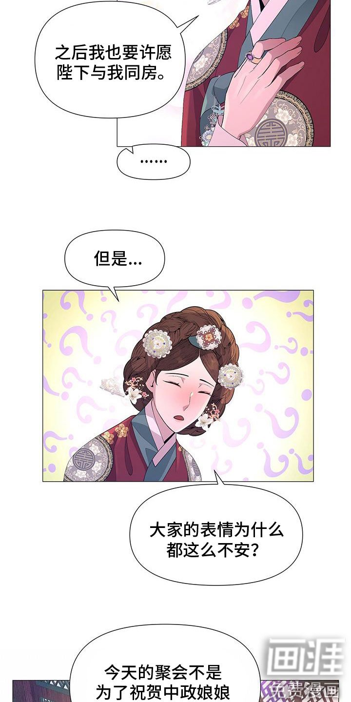 第139章：陛下到
