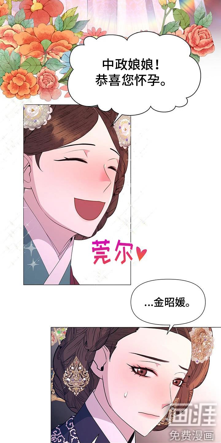 第139章：陛下到