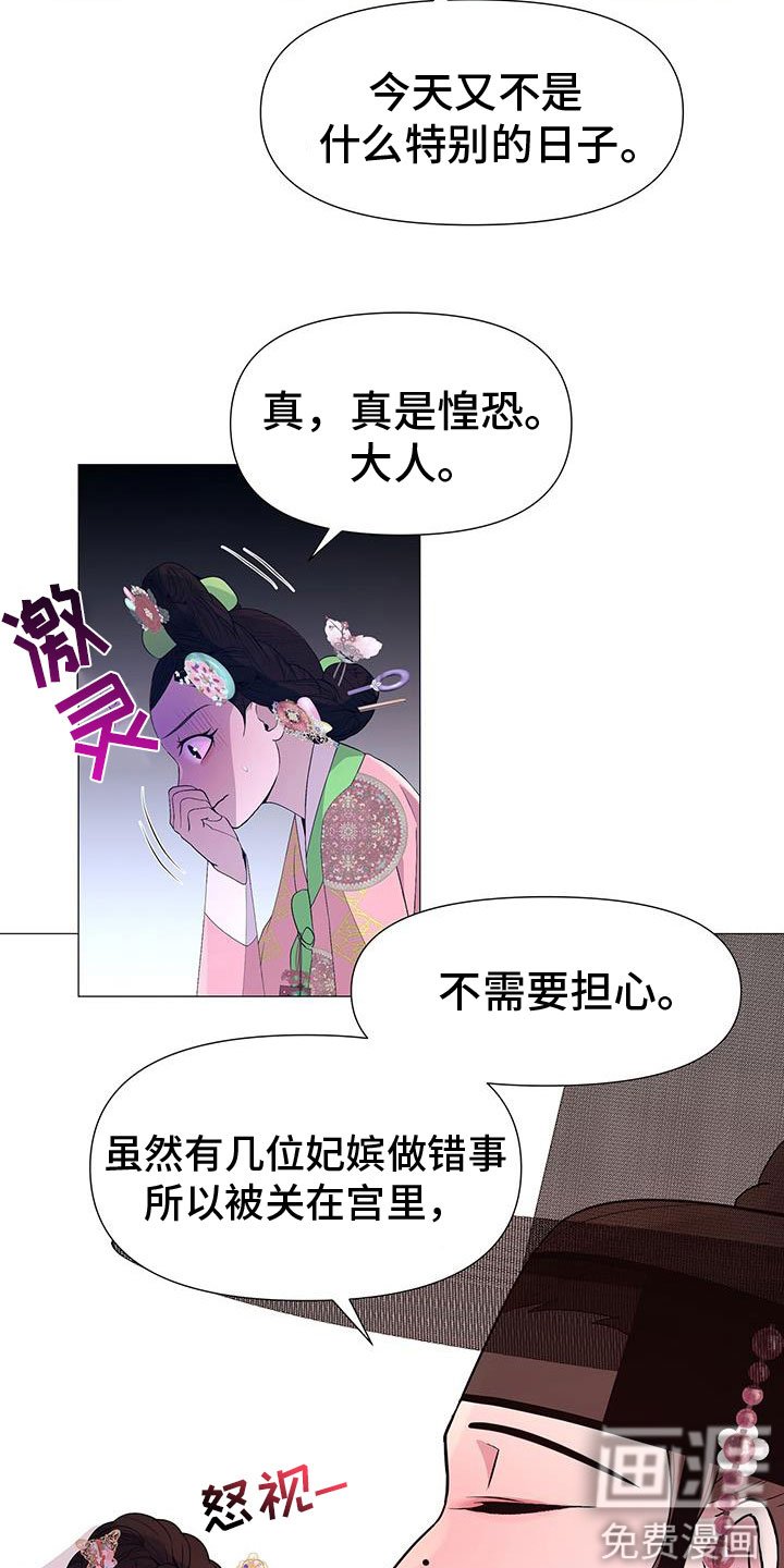 第139章：陛下到