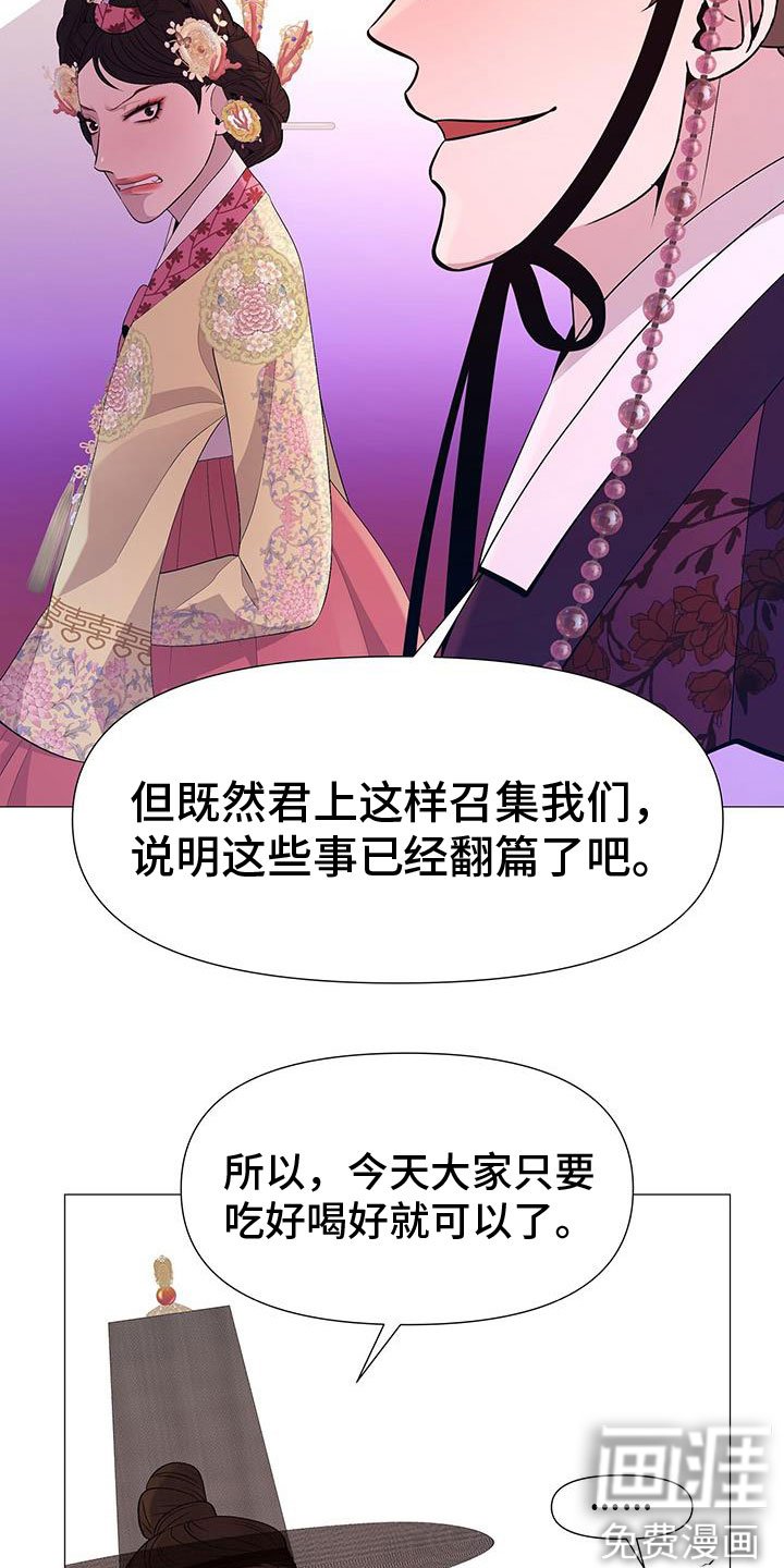 第139章：陛下到