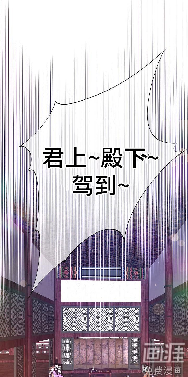 第139章：陛下到