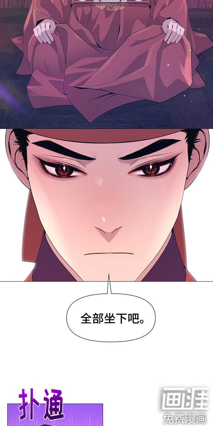 第139章：陛下到