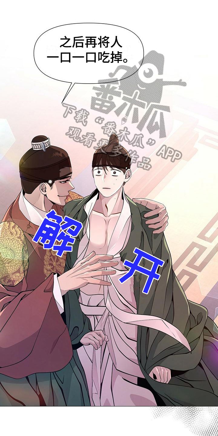 第14章：保命