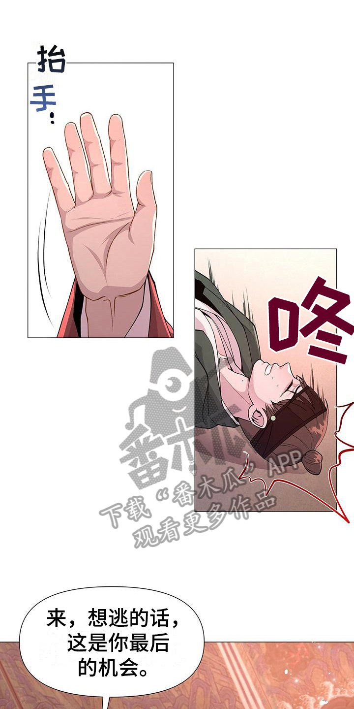 第14章：保命