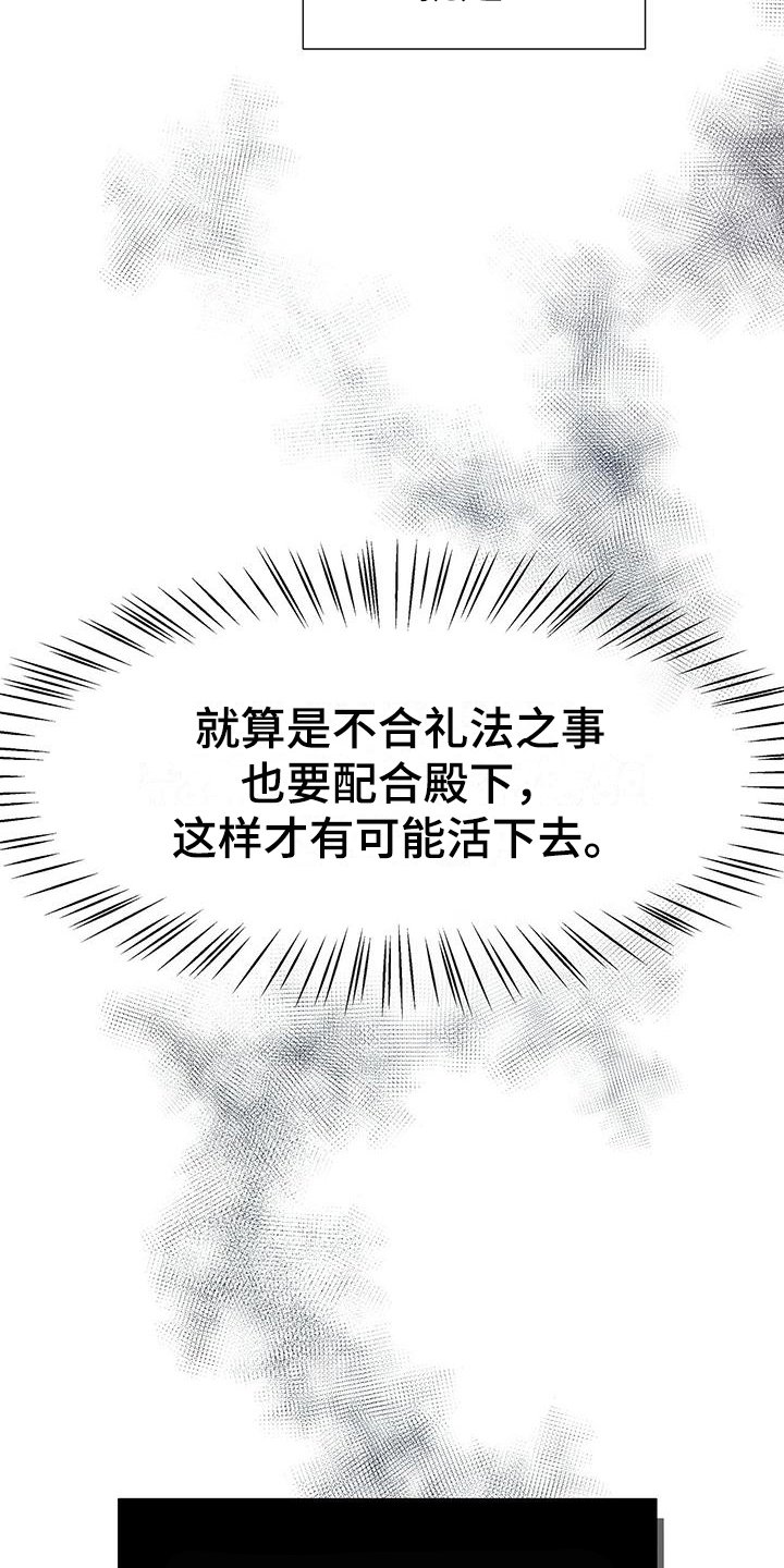 第14章：保命