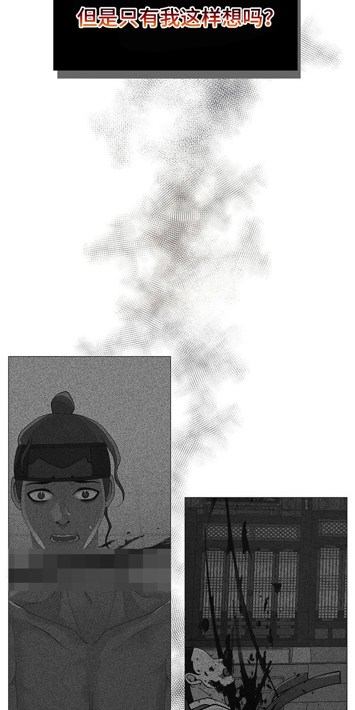 第14章：保命
