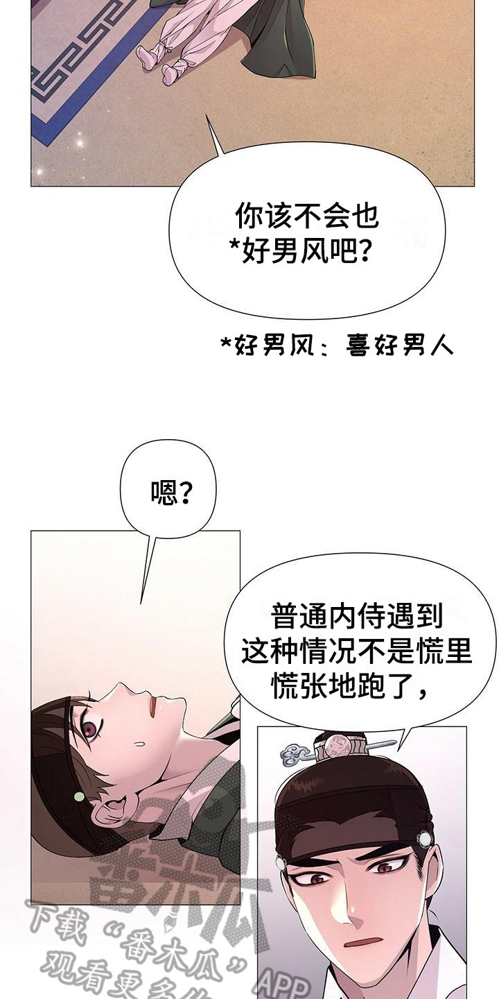第14章：保命