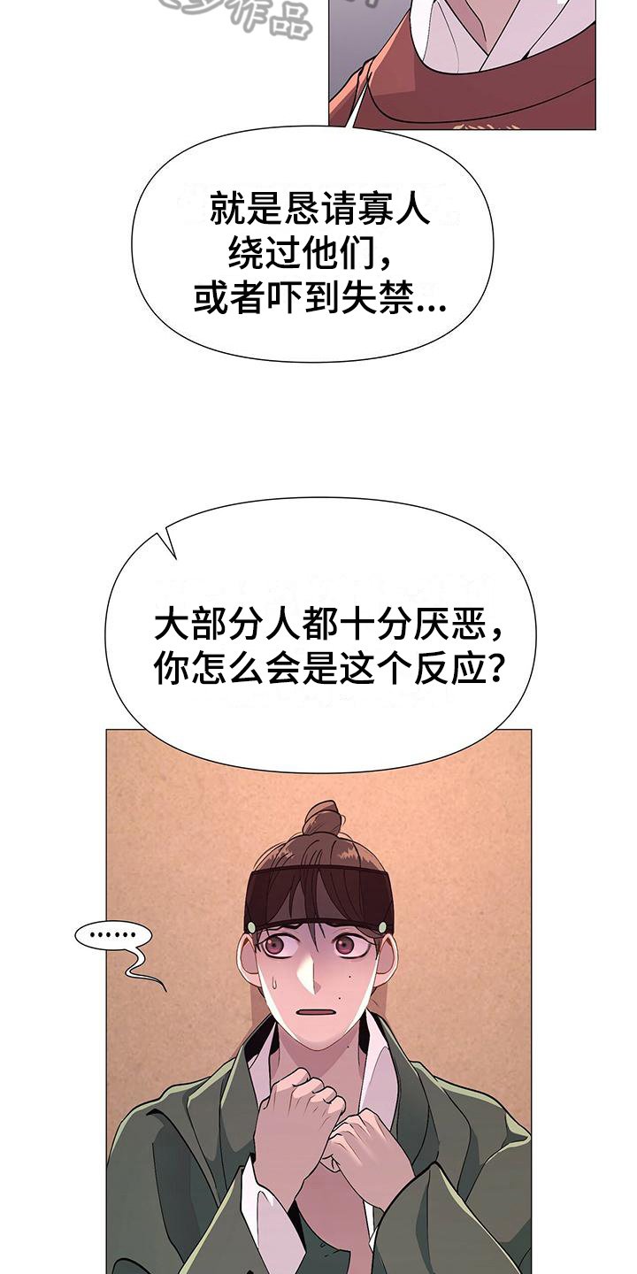 第14章：保命