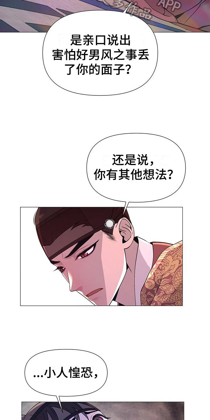 第14章：保命