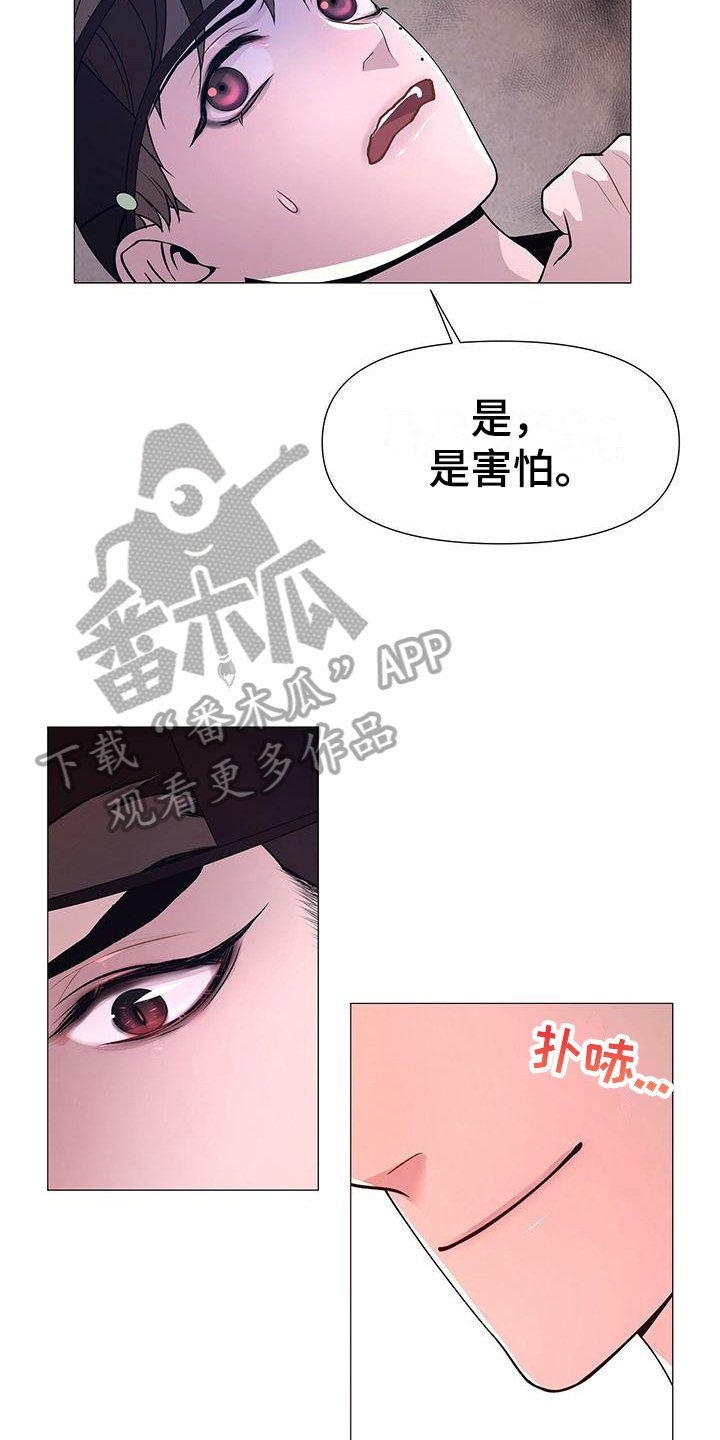 第14章：保命
