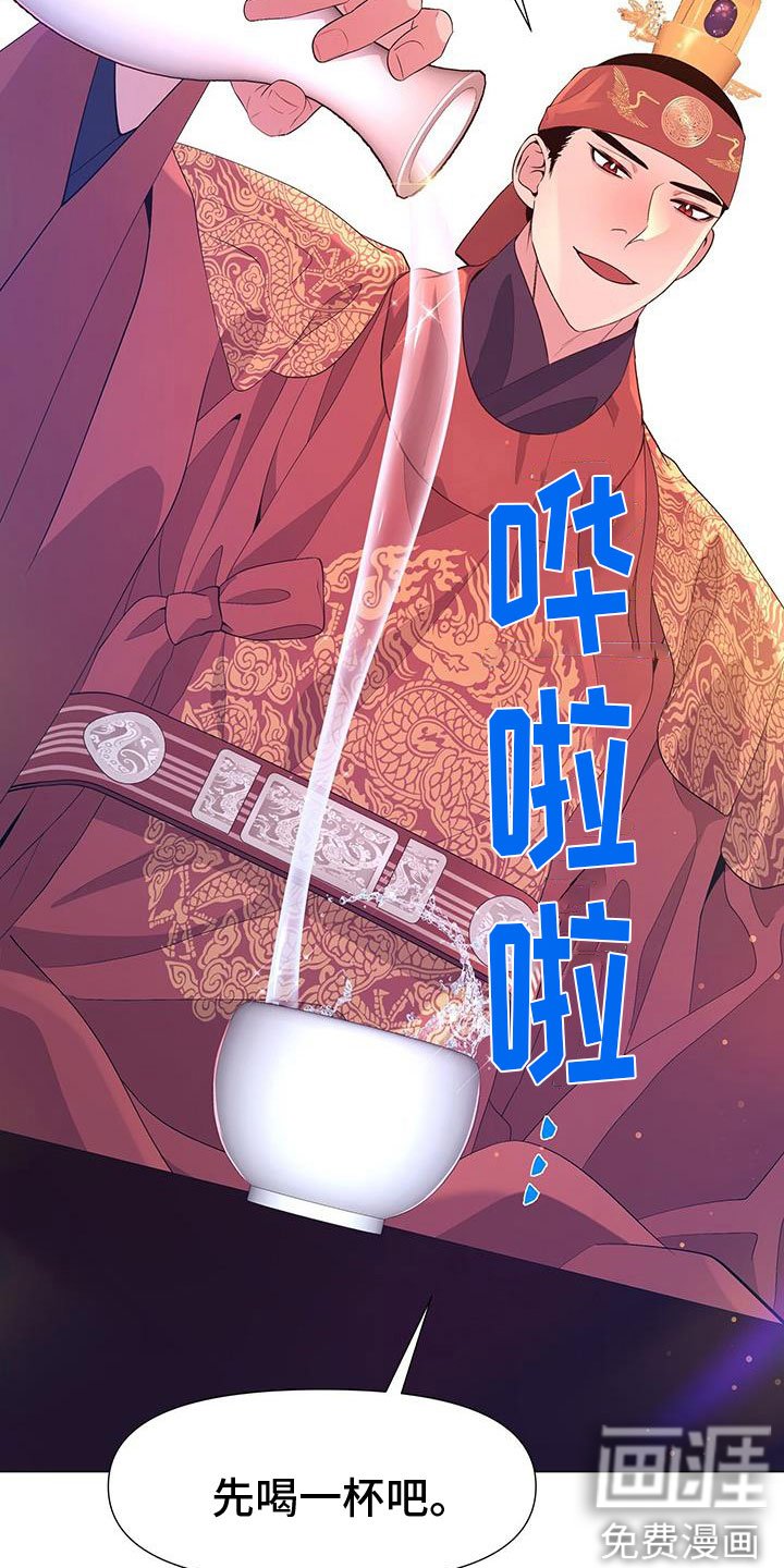 第140章：酒