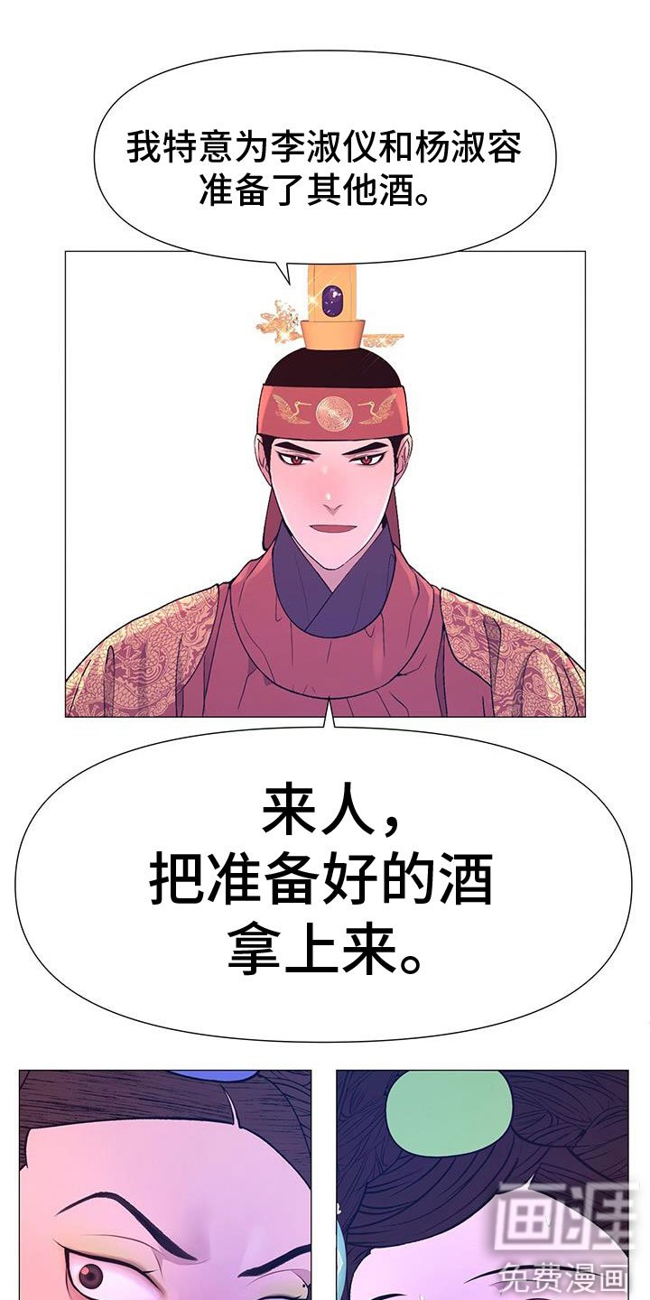 第140章：酒