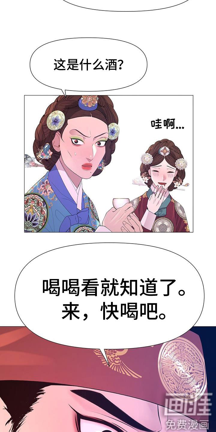 第140章：酒