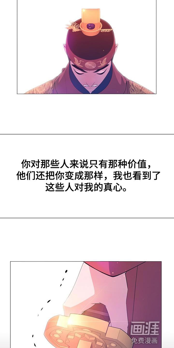 第142章：对不起