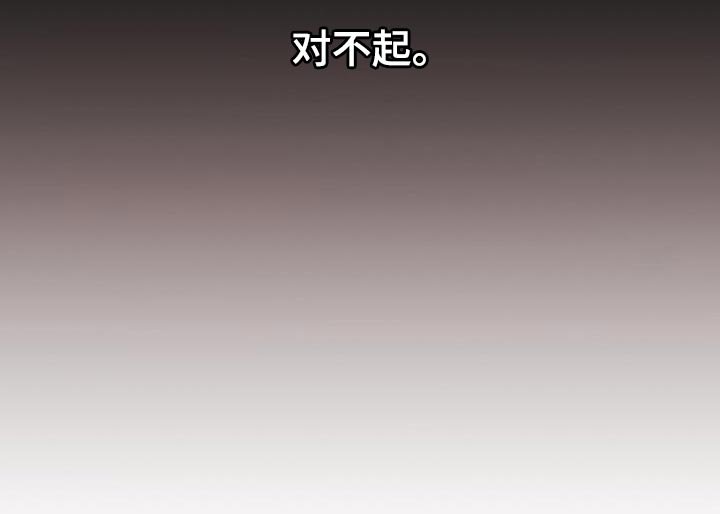第142章：对不起