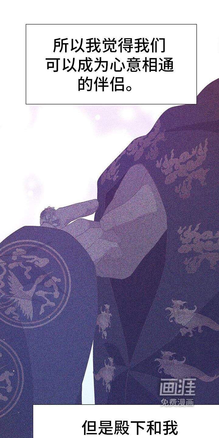 第143章：觉悟