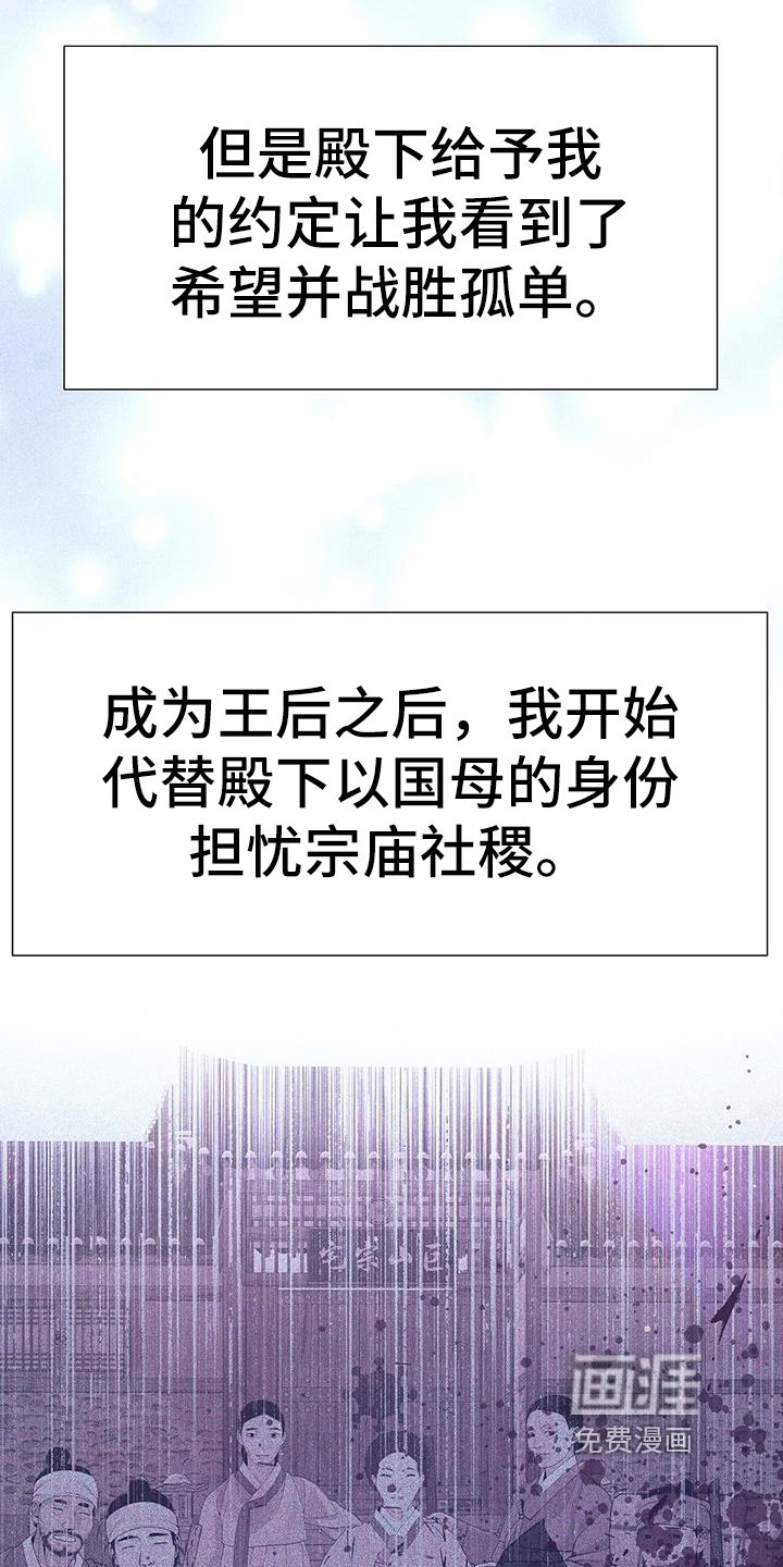 第143章：觉悟