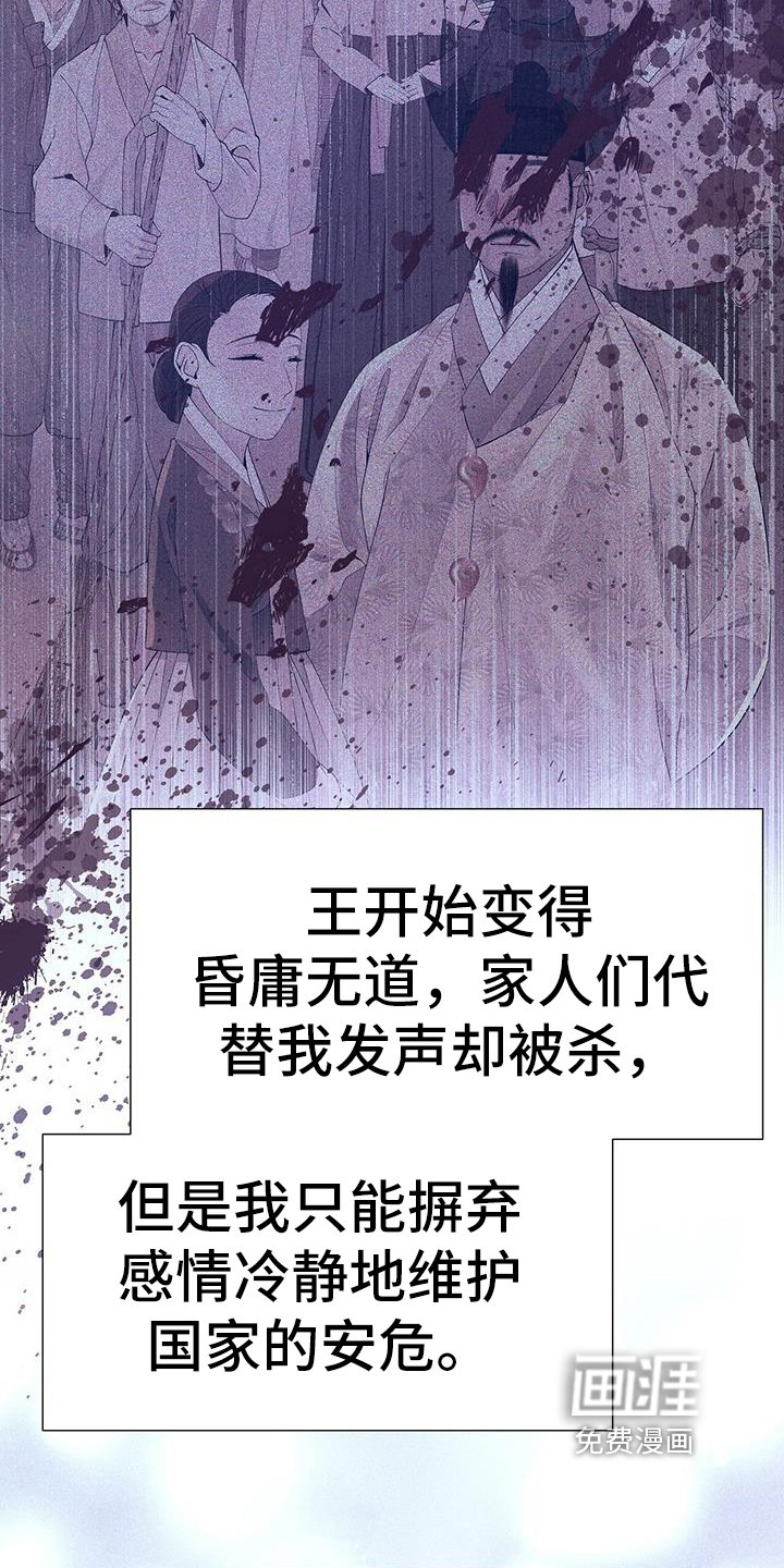 第143章：觉悟