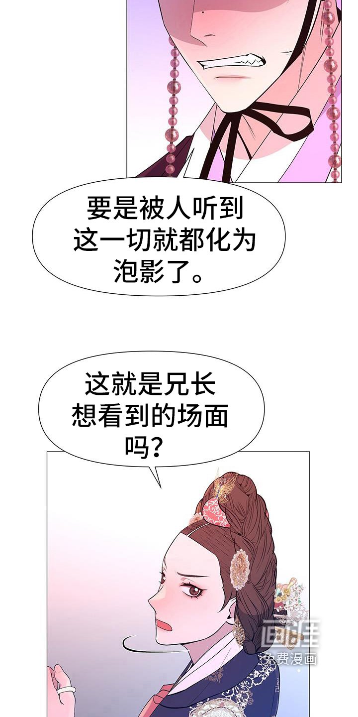 第144章：目的