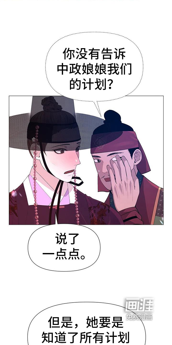 第144章：目的