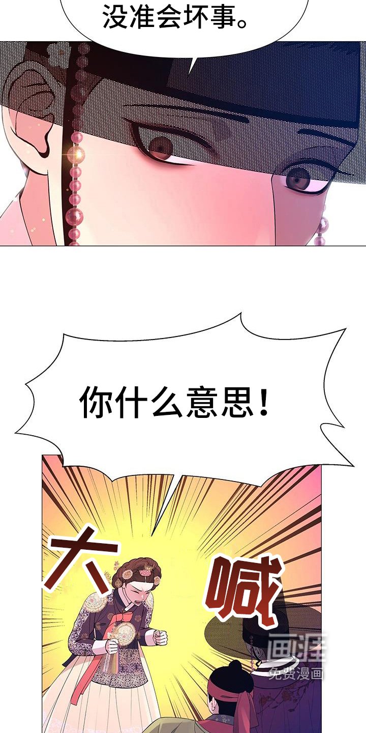 第144章：目的