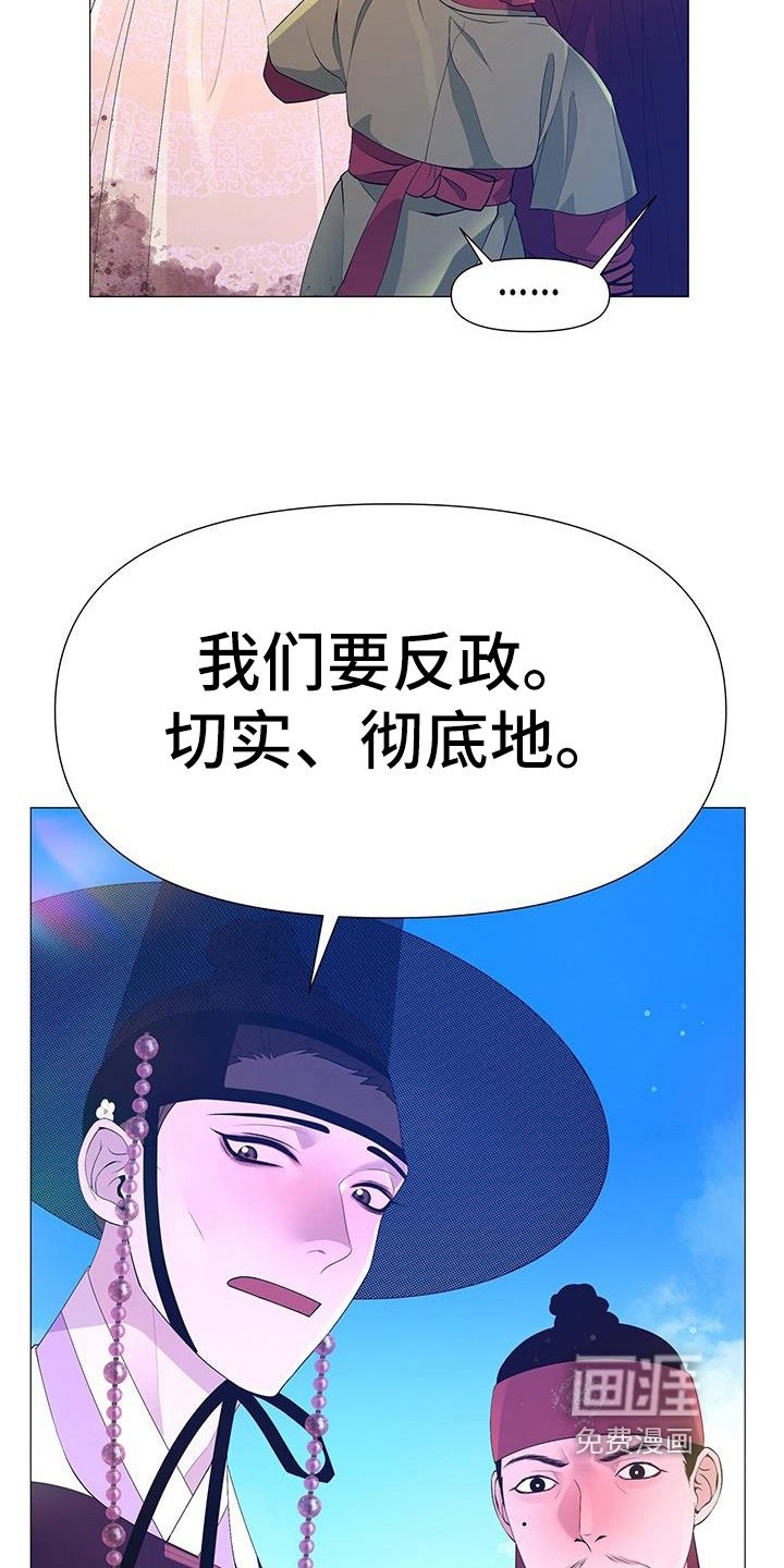 第144章：目的