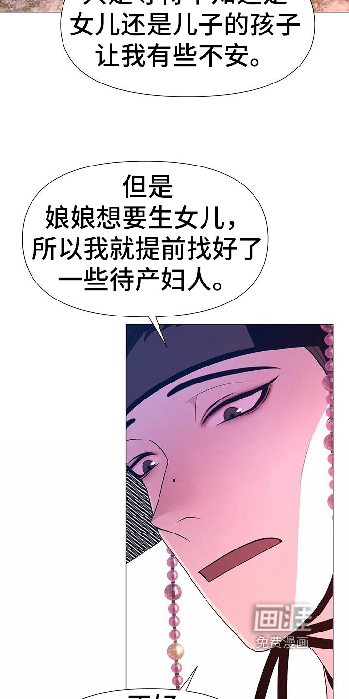 第144章：目的