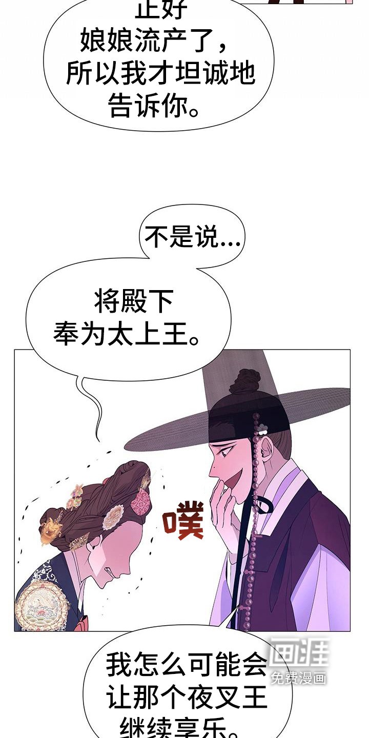 第144章：目的