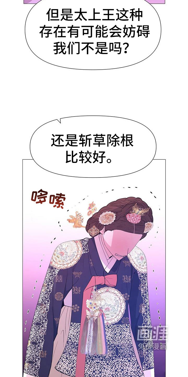 第145章：安排