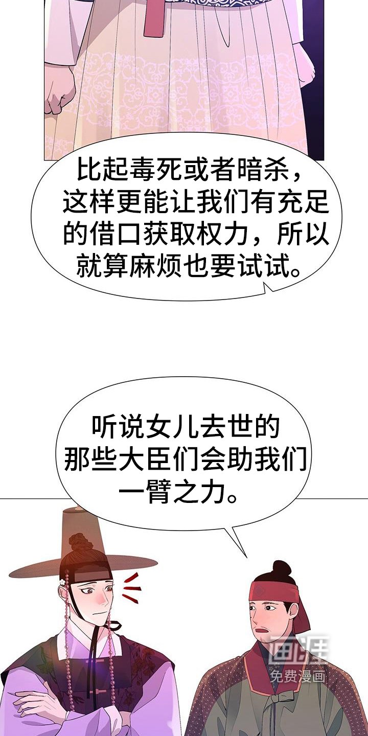 第145章：安排