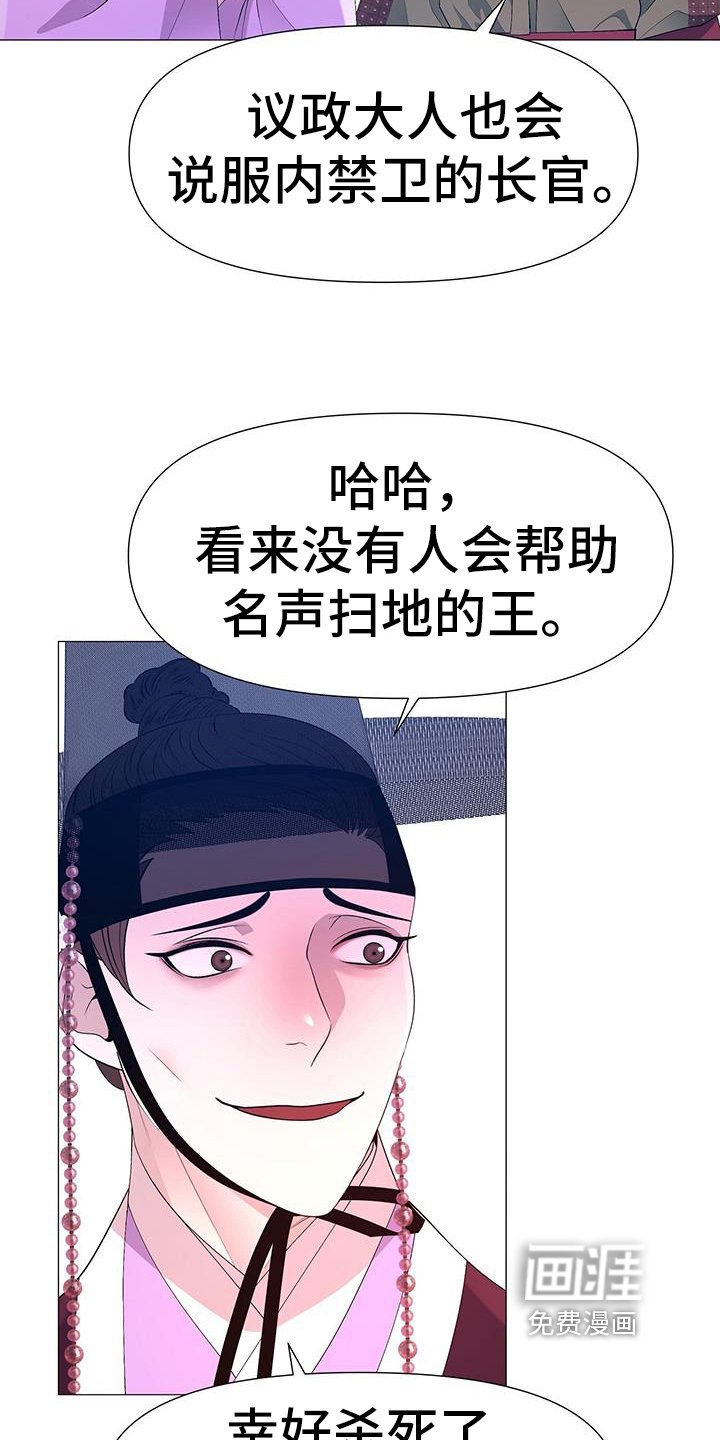 第145章：安排