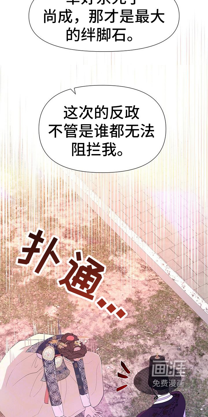 第145章：安排