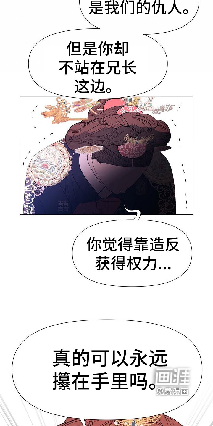 第145章：安排
