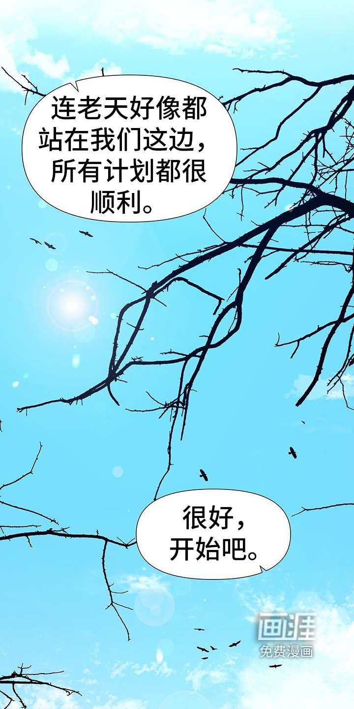 第145章：安排
