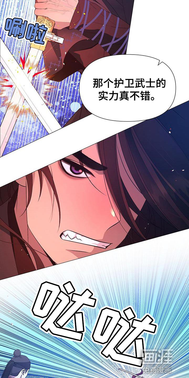 第147章：弱点