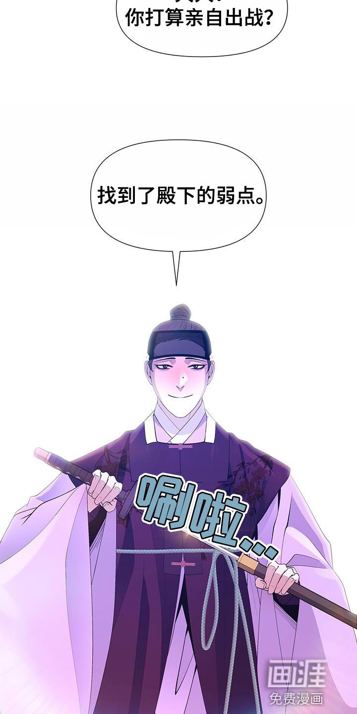 第147章：弱点