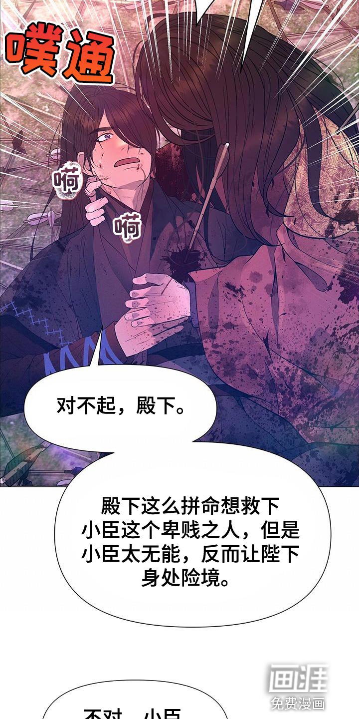 第148章：我不能连你也失去