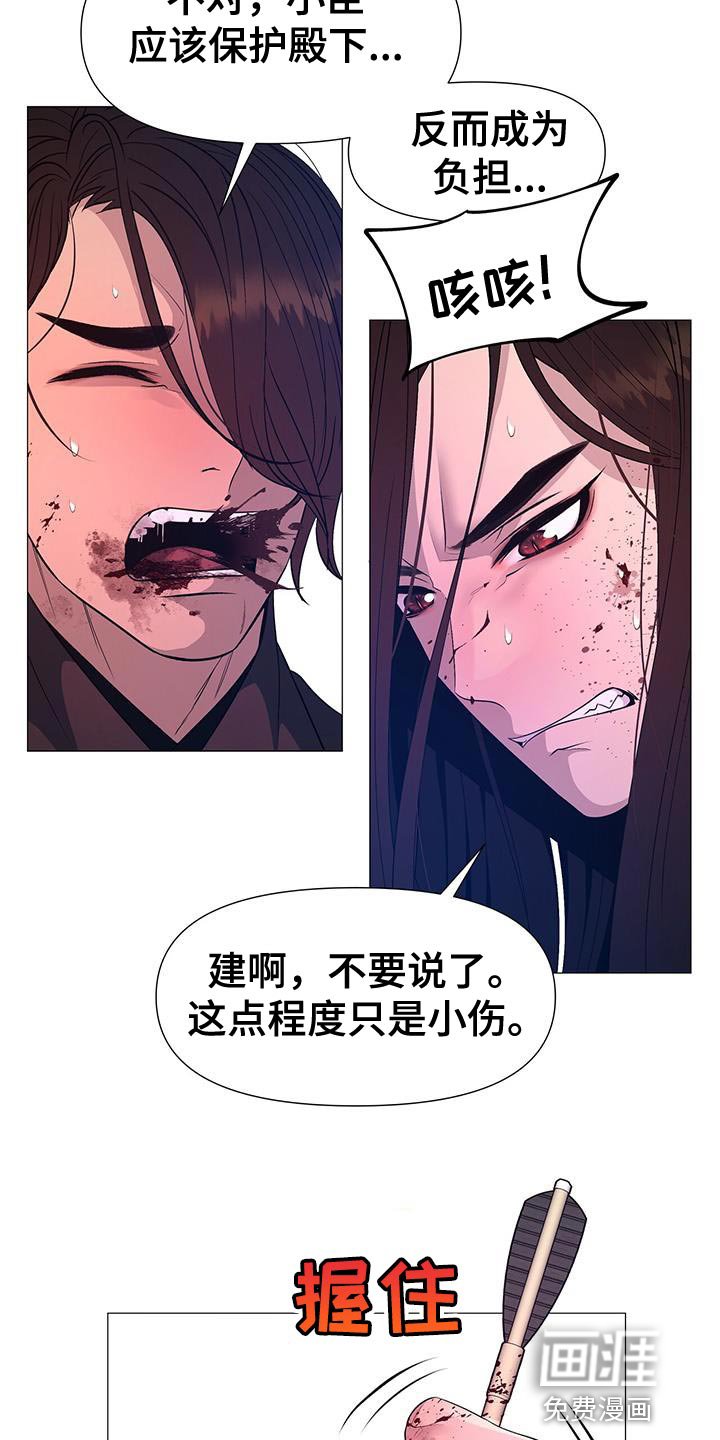 第148章：我不能连你也失去