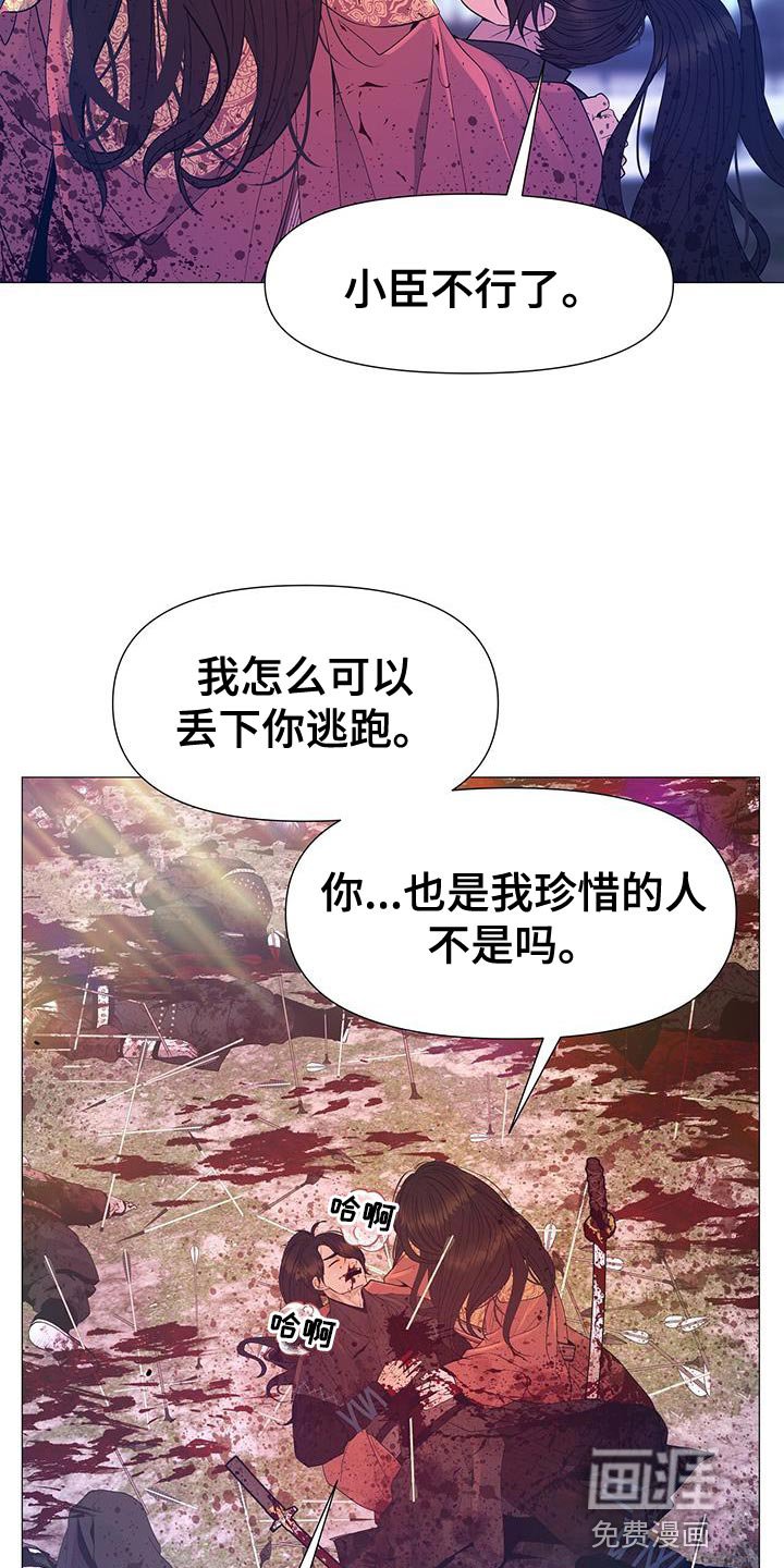 第148章：我不能连你也失去