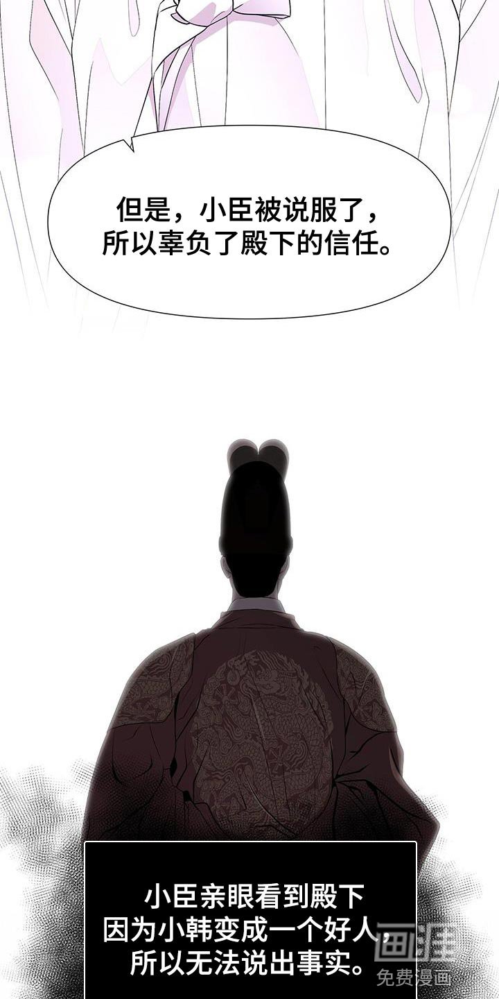 第148章：我不能连你也失去